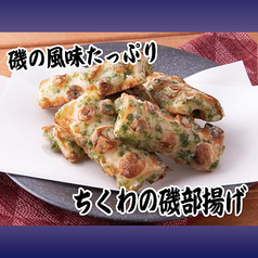 ちくわの磯部揚げ