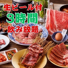 肉のよいち 扶桑店のコース写真