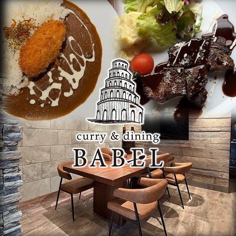 昼は本格カレー、夜は洋風ダイニング♪お洒落な空間は、ランチや女子会にぴったり◎
