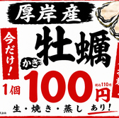 北海道まるごとダイニング うまいっしょ シンサツBLOCK店のおすすめ料理2