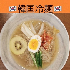 韓国冷麺