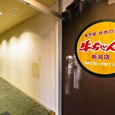 炊き肉の店 牛ちゃん 新潟店の外観2