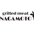 grilledmeatNAGAMOTOのロゴ