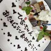 【～サプライズプレートのご予約も承ります♪～】