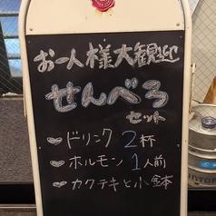 焼肉 村やん家のコース写真