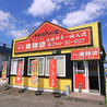 佳佳麻辣湯のおすすめポイント3