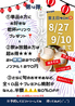 橙家のおすすめポイント1