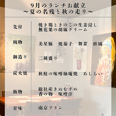 和食たにもとのコース写真