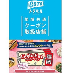 博多一番どり 居食家 あらい 下大利店 福岡市 博多駅周辺 天神周辺 居酒屋 じゃらんnet