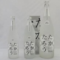 たかたろう(黒糖焼酎)　グラス 