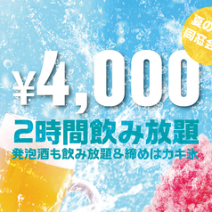 つばめcafeのコース写真