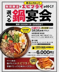 くし炉 あぶり家のコース写真