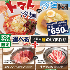 毎週木曜日は冷麺祭り