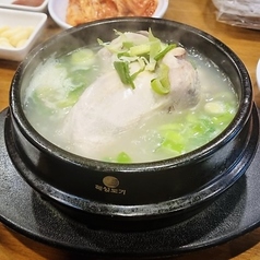 手間ひまかけてじっくり煮込んだ【自家製サムゲタン】