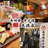 長崎県 平戸港 大阪天満酒場のURL1