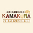 かまくら個室ビストロ KAMAKURA 錦糸町店のロゴ
