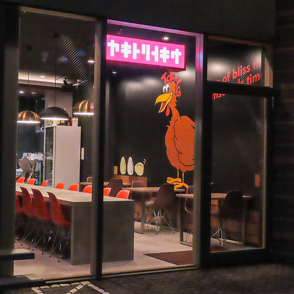 焼き鳥　春吉　居酒屋　焼鳥　深夜まで営業　送別会　歓迎会　フルーツサワー　魚