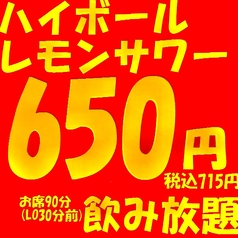 駅前酒場 開運とんのコース写真