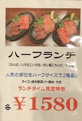 焼肉Kitchen 蔵 KURAのおすすめランチ3