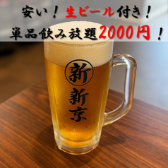 新新京北の特集写真