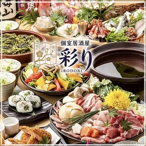 溜池山王駅より徒歩すぐ！個室完備でゆったり過ごせる和食居酒屋で至福のひとときを…