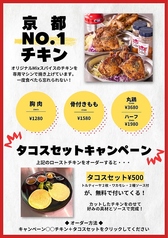 chicken&tacos雷鳥神社のおすすめ料理1