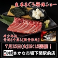 さかな市場 下関駅前店のおすすめ料理1