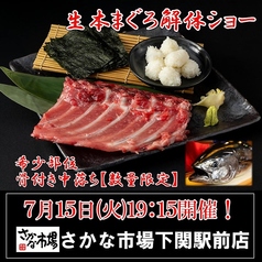 さかな市場 下関駅前店のおすすめ料理1