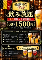 Belgian Pub Antwerp Six ベルジアンパブ アントワープシックスのコース写真