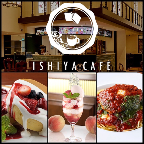 Ishiya Cafe イシヤカフェ 札幌大通西4ビル店 札幌大通 カフェ スイーツ ホットペッパーグルメ