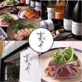 鉄板小料理 あたらやの詳細