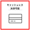 クレジットカード決済以外にも交通系ICやQRコード決済も可能です。