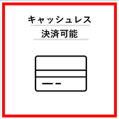 クレジットカード決済以外にも交通系ICやQRコード決済も可能です。