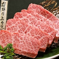 焼肉ゆきあかり 新潟駅前店のおすすめ料理1