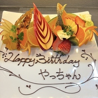 大切な方と貴重なひと時を・・・特別な日に最適