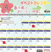 ふく亭　イベントカレンダー