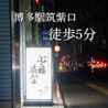 ぶん福茶がま 博多本店のおすすめポイント1