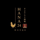 HANA24 ハナイシプサのおすすめ料理3