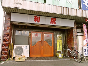 中華飯店 利尻の雰囲気1