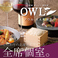 炉端 銀シャリ 葡萄酒　OWL 大丸札幌店