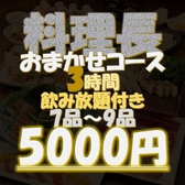 居酒屋 土間土間 銀座一丁目店の写真