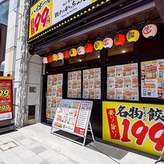 駅から徒歩8分の駅チカ!!サクッと飲みにも、宴会にも便利な立地となっています!外観は、ネオンの看板が目にひくようになっており、夜でもお店を見つけていただきやすくなっております!