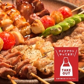 炭火焼き鳥 鳥吉 谷田部店の詳細