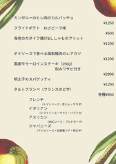 2026春夏メニュー