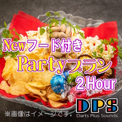 アミューズメントバー D P S ディピーエス 立川北口店のコース写真
