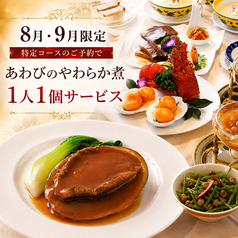 中国料理 シルクロード 名古屋駅店のおすすめ料理1