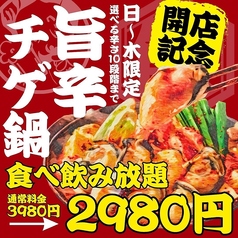 餃子酒場 肉汁とっつぁん 池袋東口店のコース写真