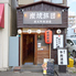 炭焼旅団のロゴ