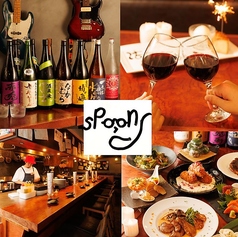居酒屋Spoon スプーンの写真