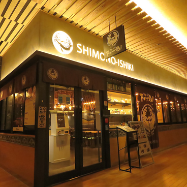 下の一色 グローバルゲート店の雰囲気1